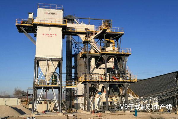 V9制砂生產(chǎn)線 V9制砂生產(chǎn)線